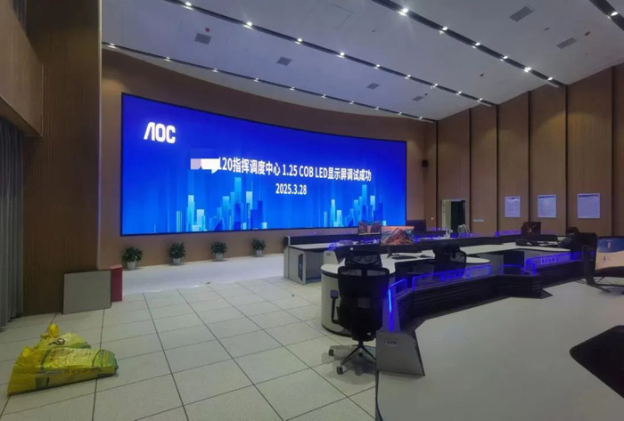 案例丨效能升级！AOC智慧商显COBLED显示屏赋能某120指挥调度中心让智慧城市系统再添新翼！(图3)