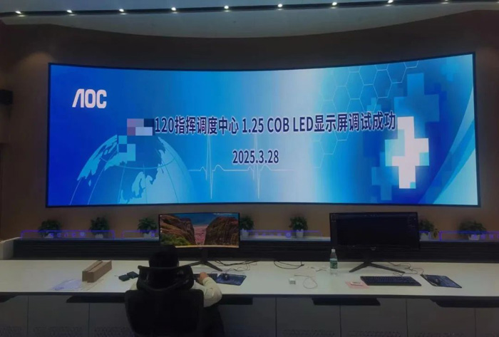 案例丨效能升级！AOC智慧商显COBLED显示屏赋能某120指挥调度中心让智慧城市系统再添新翼！(图2)