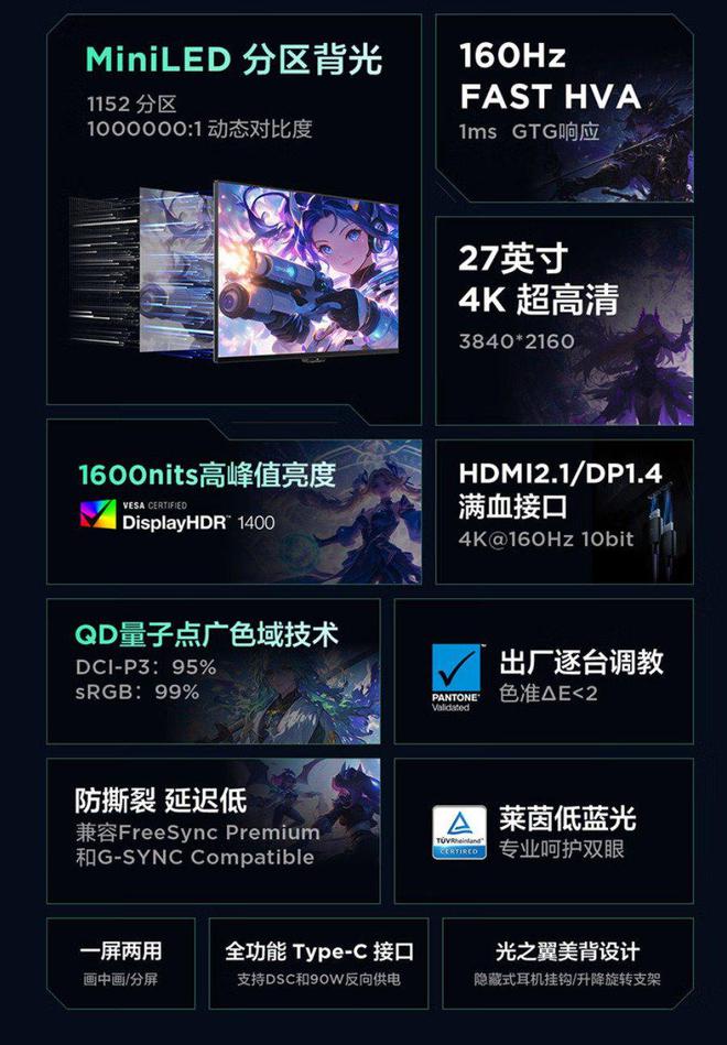 高刷+MiniLED雷鸟U825款国补后更有性价比(图2)