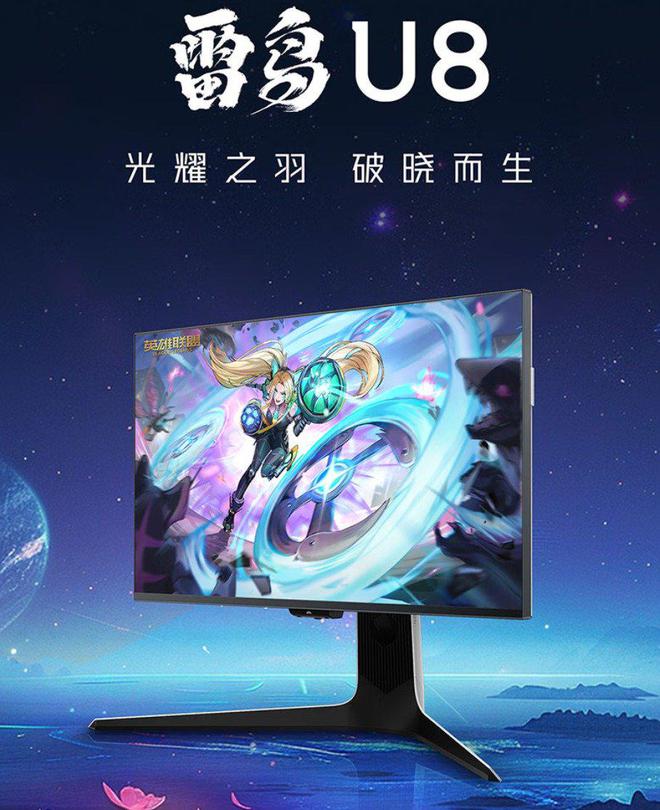 高刷+MiniLED雷鸟U825款国补后更有性价比(图1)