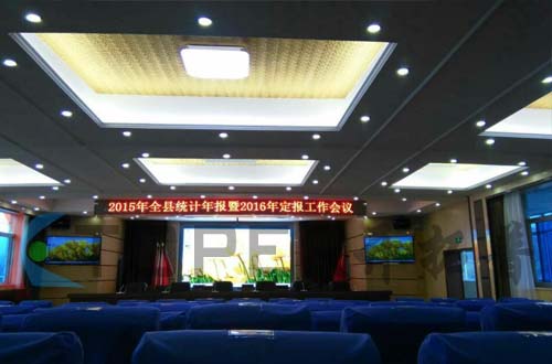 郴州桂东政府会议室LED显示屏(图1)