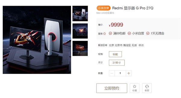 小米推出REDMI显示器GPro27Q：1152分区MiniLED屏2K180Hz(图1)