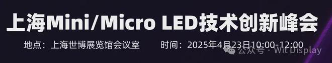 錼创展出018寸全彩MicroLED：5644PPI峰值亮度50万尼特(图2)