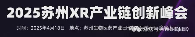 錼创展出018寸全彩MicroLED：5644PPI峰值亮度50万尼特(图3)