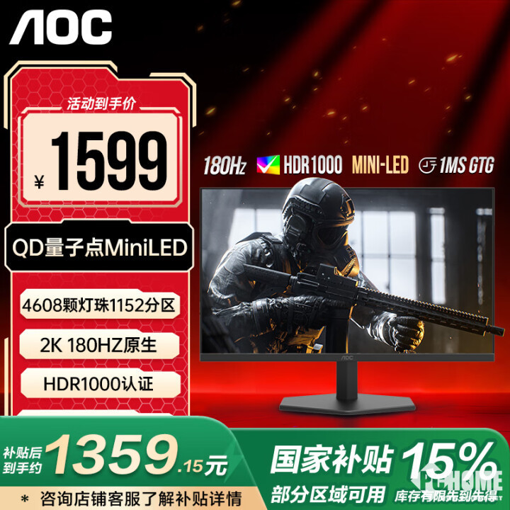AOC推Q27G40XMN电竞显示器2KminiLED国补1359元(图1)
