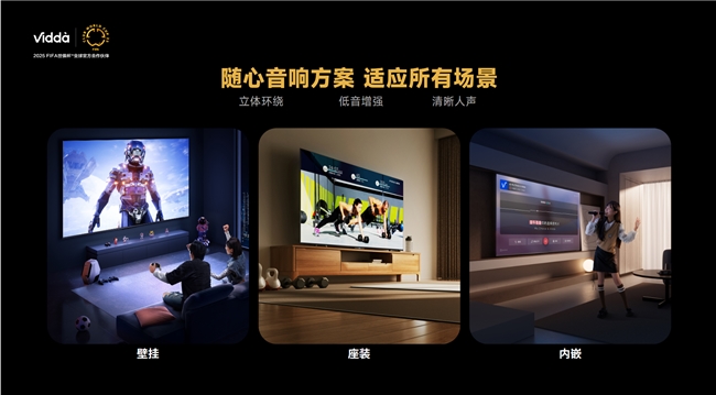 Vidda超高刷极致黑QD-MiniLEDAI电视发现X26款震撼上市！(图6)