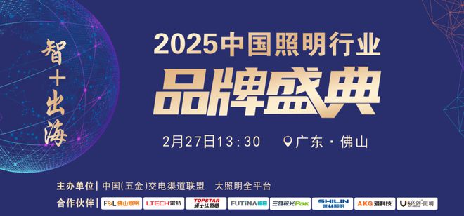 照明行业有哪些发展趋势值得关注？他们都提到了一个关键词…(图9)