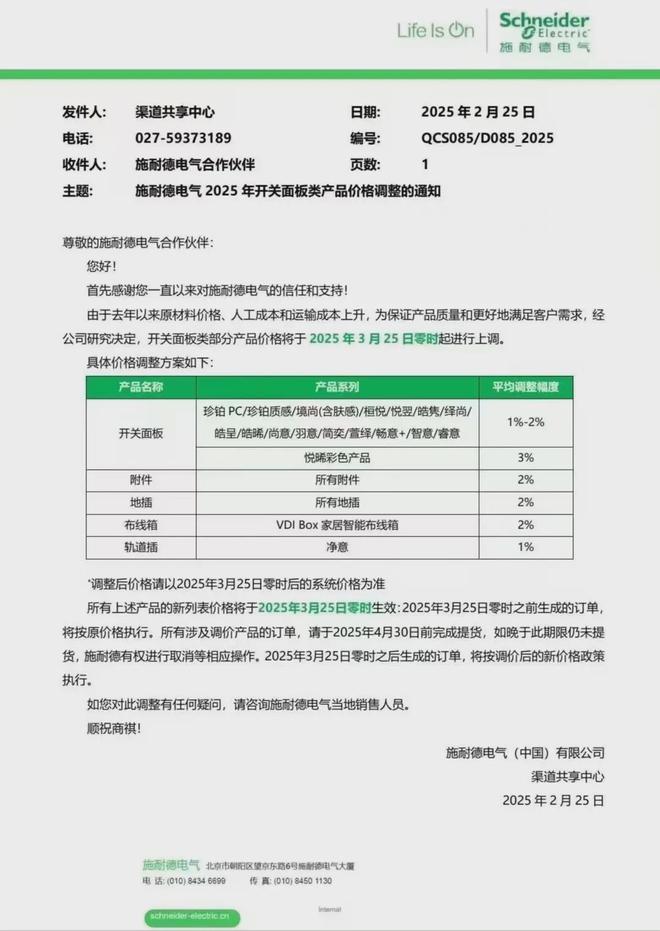 又涨！紧急通知！众多LED相关企业宣布涨价(图3)