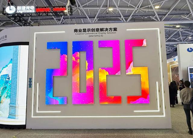 联建光电廖峰：结合方案解读LED显示行业未来发展趋势(图3)