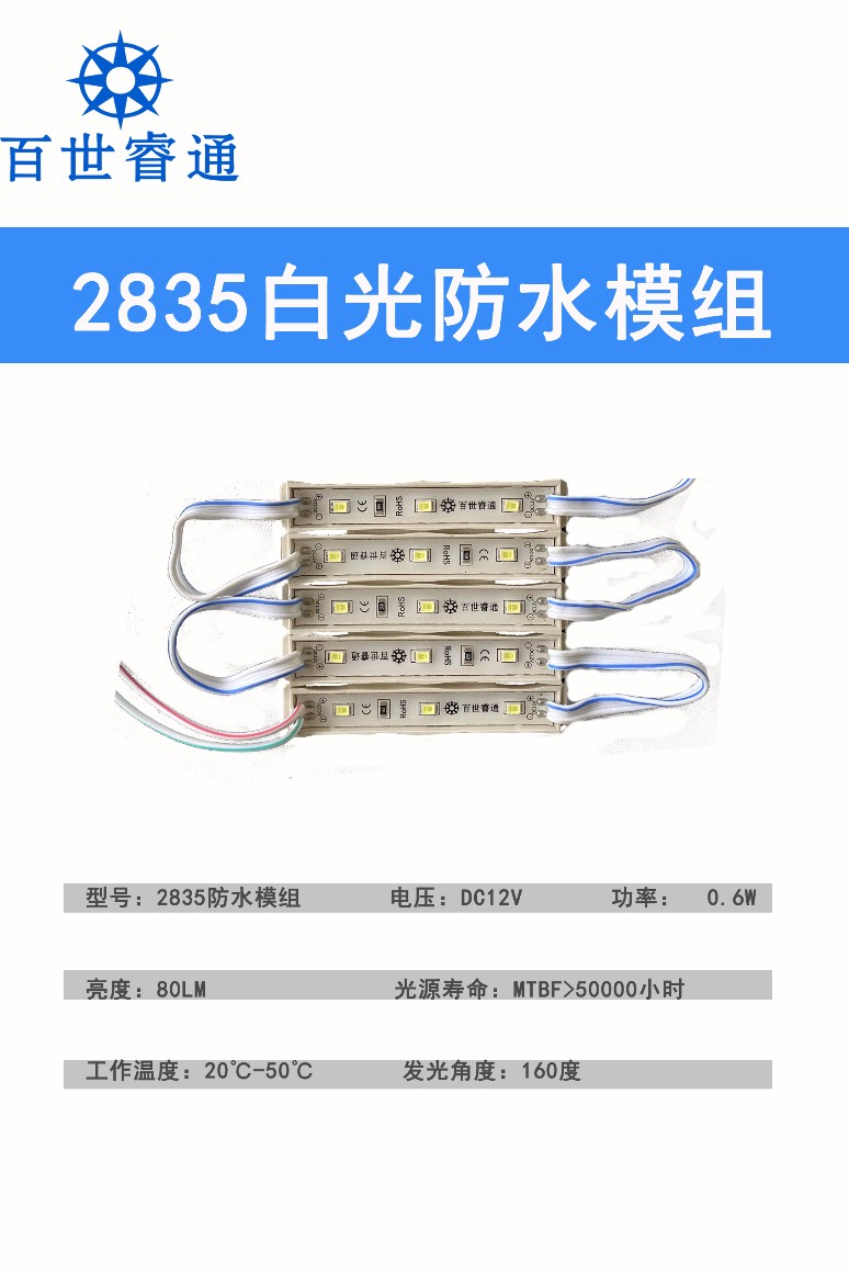 四川led模组厂家LED屏模组分类及特点(图1)