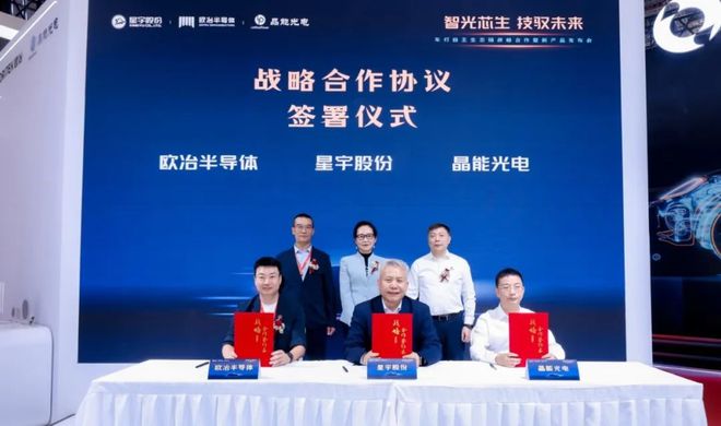 品牌新动向！佛山照明、欧普、立达信、钜豪、旭宇、晶能…(图6)