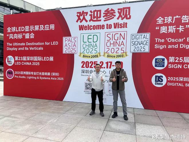 2025深圳国际LEDCHINA展：光与屏的震撼碰撞未来已来！(图2)