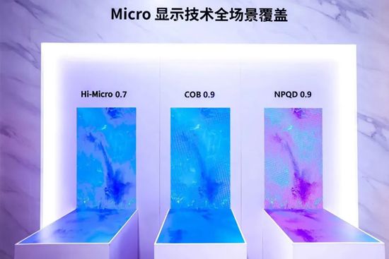 MicroLED开启大屏显示新“视界”(图5)