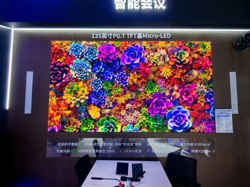 MicroLED开启大屏显示新“视界”(图2)