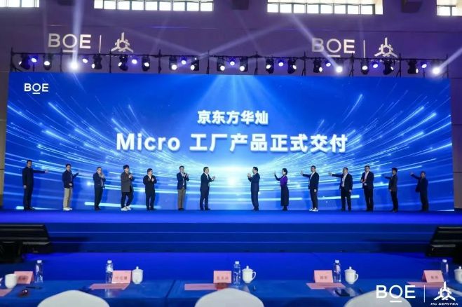 MicroLED开启大屏显示新“视界”(图6)