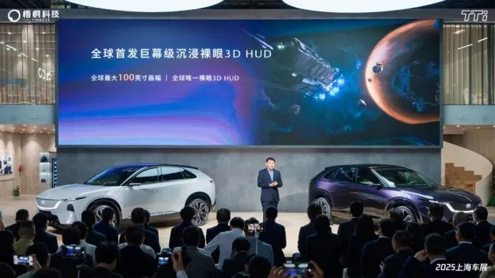 从上海车展看2025车载显示技术7大热点趋势(图10)
