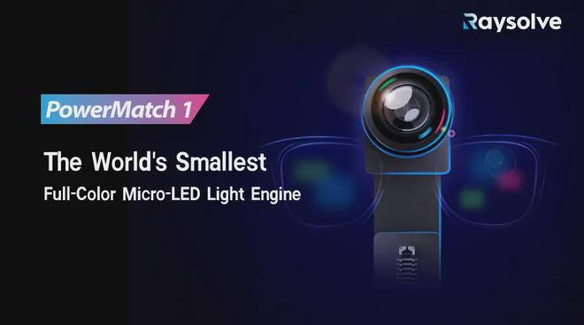 镭昱全球最小全彩Micro-LED光引擎及AR眼镜方案亮相SID(图2)