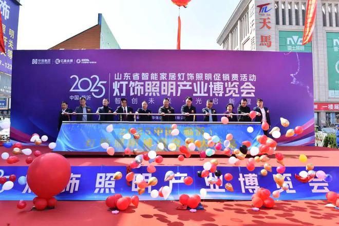 600+品牌参展！2025华强临沂灯饰照明产业博览会盛大启幕(图7)