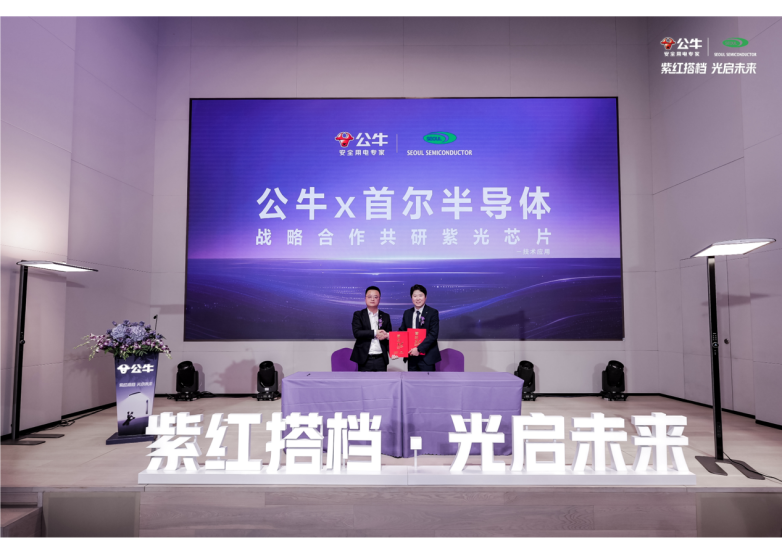 深圳市中顺半导体照明取得陶瓷发光半导体器件模压一体成型方法和控制系统专利(图1)