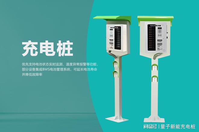 12路电动自行车充电桩怎么用的呢？「量子新能」(图1)