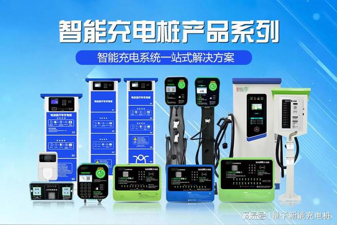 12路电动自行车充电桩怎么用的呢？「量子新能」(图2)
