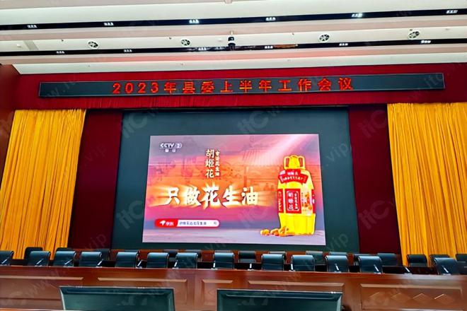 itc保伦股份LED显示屏、智慧会议平板、远程会议系统全面应用(图3)