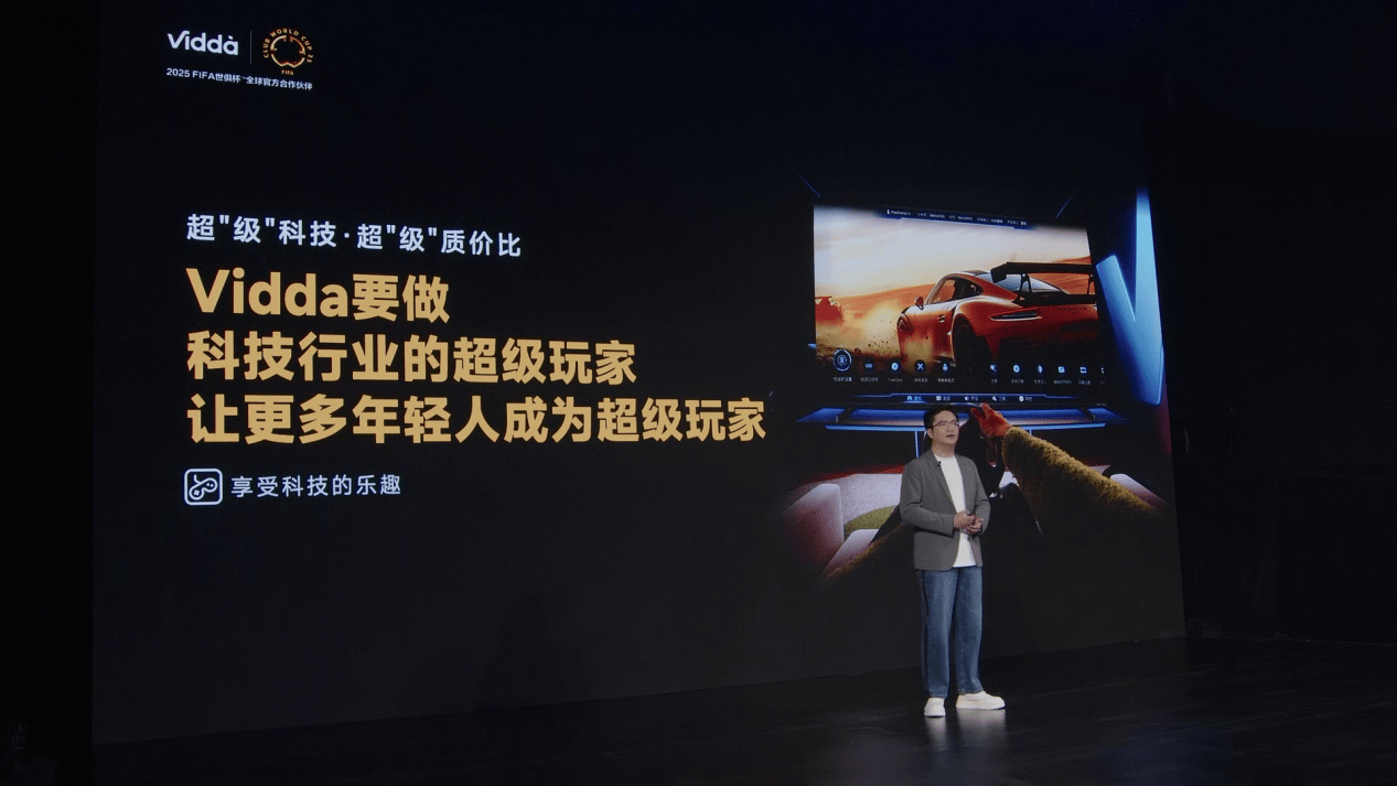 Vidda发现X2026款：年度爆款的崛起用QD-MiniLED重塑质价比天际线(图1)