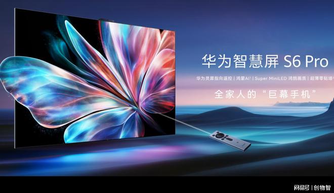 华为智慧屏错失MiniLED红利期2025年“一升一降”能否逆袭？(图2)