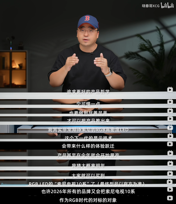 索尼RGB高密度LED显示系统值得等待！(图2)