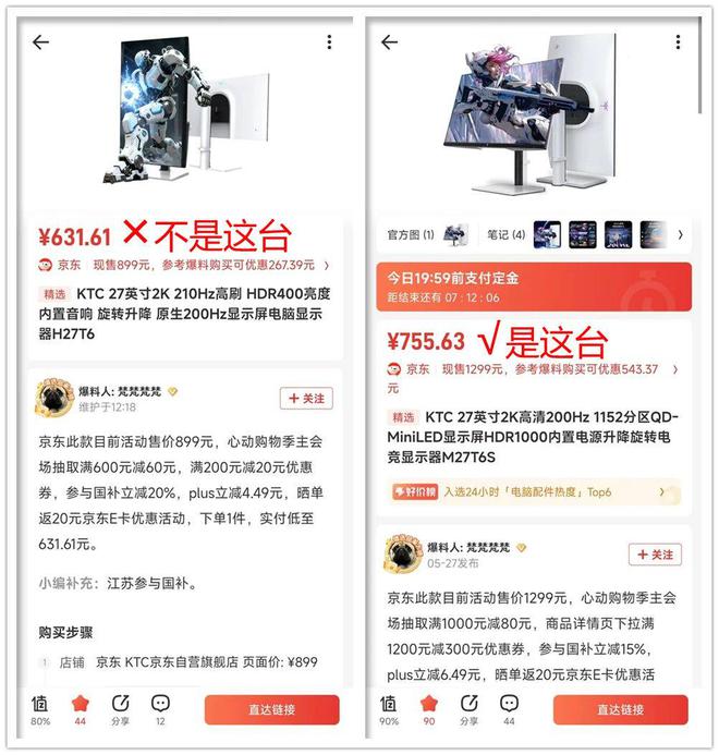 27寸MiniLED显示器才755元2K高分+200Hz高刷自带旋屏支架(图1)