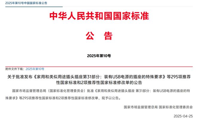 照明产品质量分级新国标发布引导行业高质量发展保障消费者权益(图1)