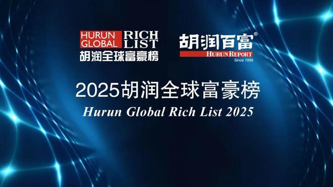 公牛阮立平425亿元第一！正泰南存辉、欧普马秀慧、木林森孙清焕…亦上榜！(图1)