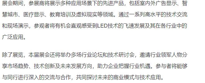 2025深圳国际LED、屏显技术展会显示屏展会【】(图1)
