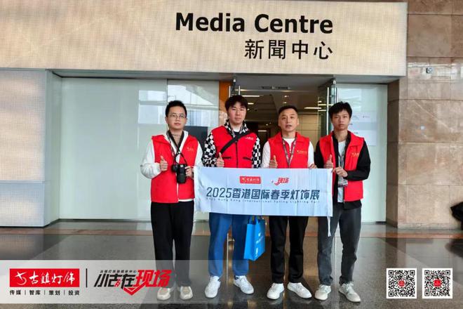 2025香港春季灯饰展与智慧照明博览4月6日开幕！(图2)