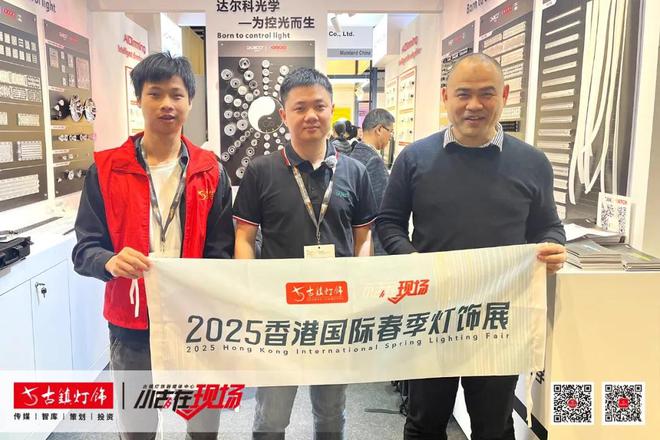 2025香港春季灯饰展与智慧照明博览4月6日开幕！(图6)