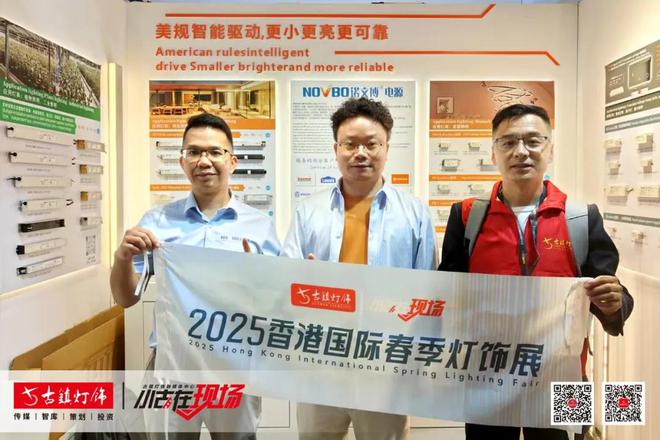 2025香港春季灯饰展与智慧照明博览4月6日开幕！(图8)