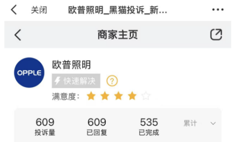 欧普照明营利双降两大市场双双承压“重销售轻研发”标签浓厚产品质量亮红灯(图4)