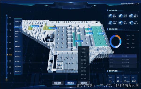 力控信创SCADA亮相电子及半导体智能制造高峰论坛(图4)