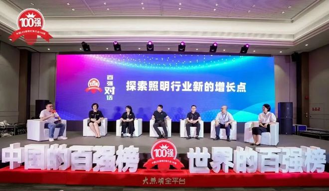 世界照明看中国！第十一届“百强榜”企业申报火热进行中…(图2)