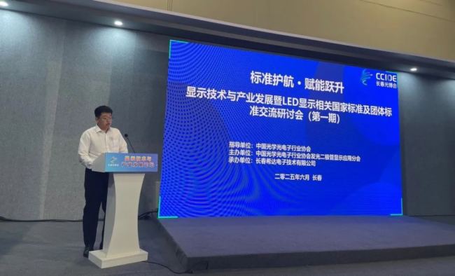 希达电子携手索恩照明闪耀2025长春光博会展示前沿显示与照明成果(图9)