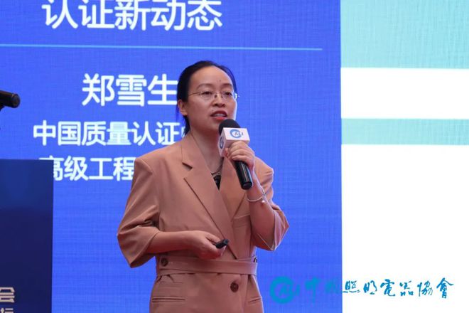 “2021中国照明产业发展大会暨第11届中国LED照明论坛”隆重召开(图18)