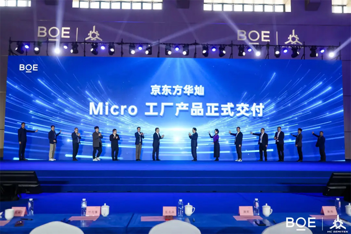 总投资超350亿元创维、惠科、京东方华灿、康佳等26个MLEDOLED新型显示项目3月最新进展(图18)