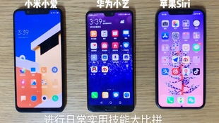 华为手机如何小艺小艺华为手机如何同步(图3)