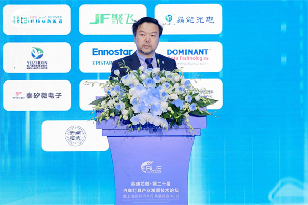 全球车灯风向标2025ALE盛大启幕点亮车灯未来之光(图3)