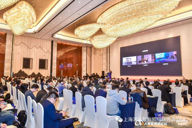 第六届40人智能照明论坛2023开放会议及核心成员闭门会议成功举办(图2)