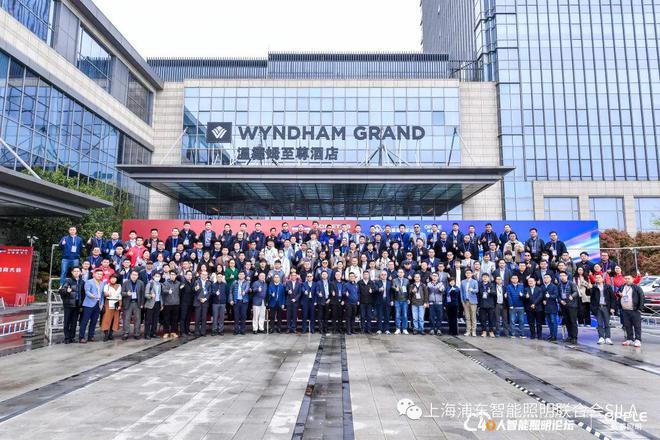 第六届40人智能照明论坛2023开放会议及核心成员闭门会议成功举办(图1)