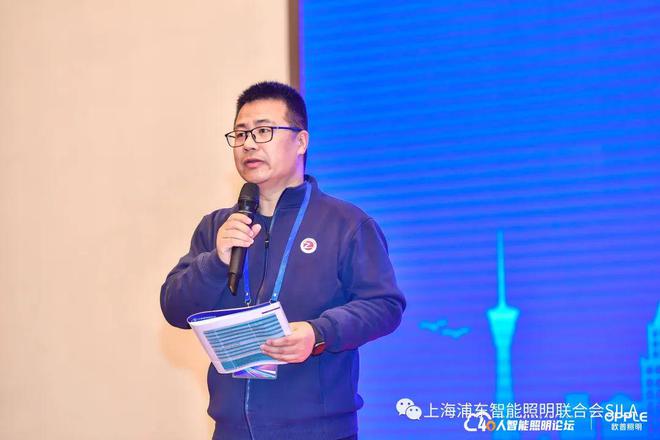 第六届40人智能照明论坛2023开放会议及核心成员闭门会议成功举办(图3)