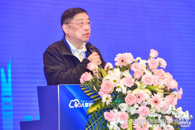 第六届40人智能照明论坛2023开放会议及核心成员闭门会议成功举办(图5)