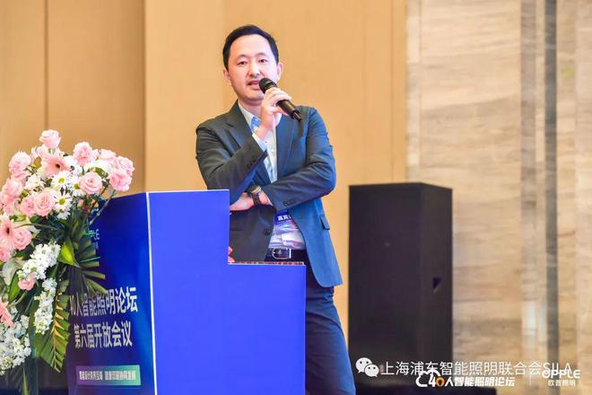 第六届40人智能照明论坛2023开放会议及核心成员闭门会议成功举办(图15)