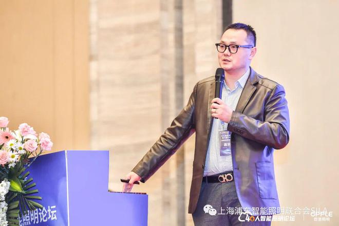 第六届40人智能照明论坛2023开放会议及核心成员闭门会议成功举办(图12)